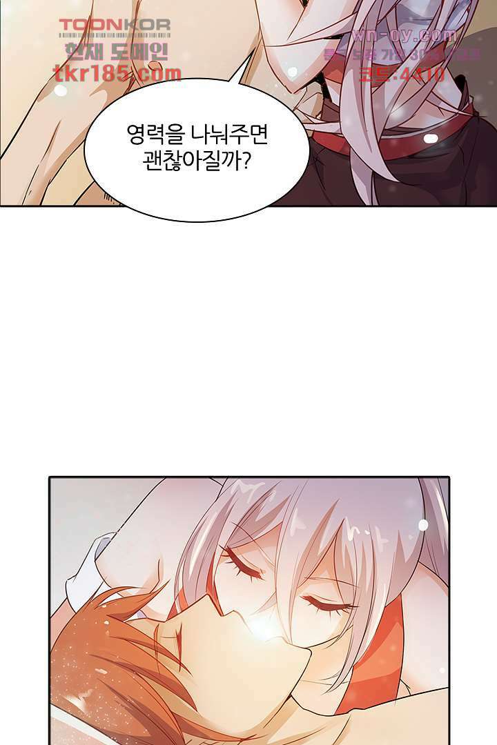 여우 아가씨의 연애일기 11화 20