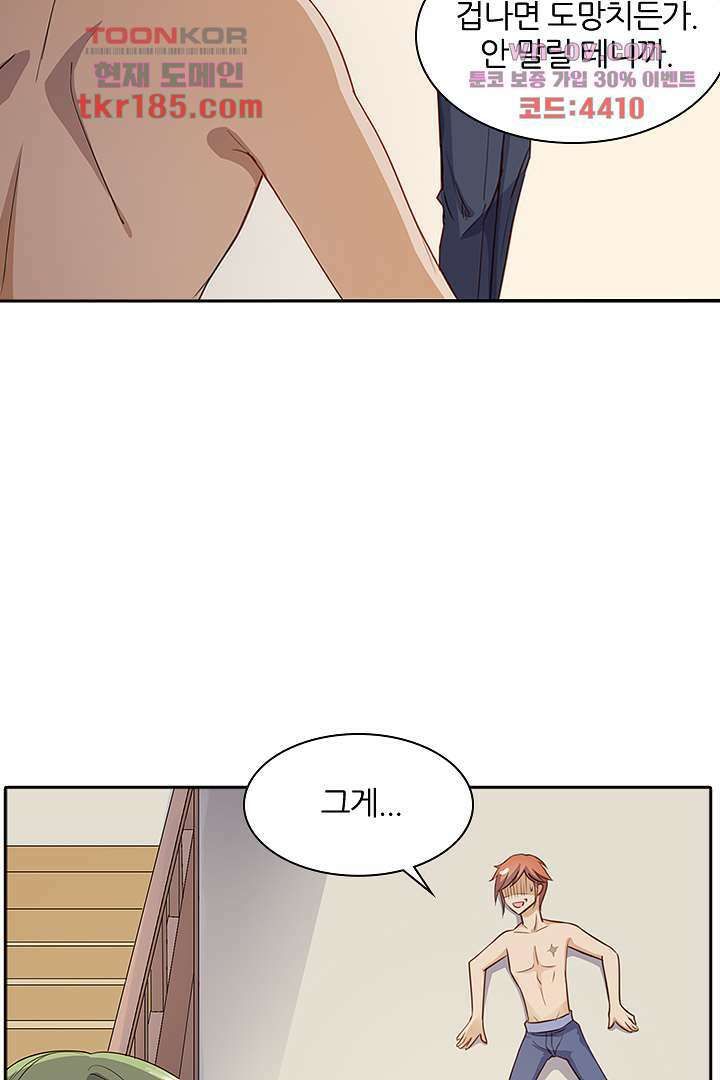 여우 아가씨의 연애일기 11화 27