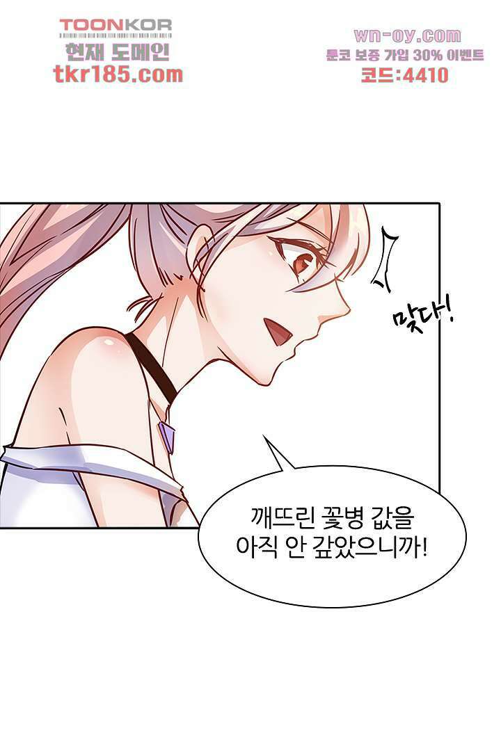 여우 아가씨의 연애일기 11화 33