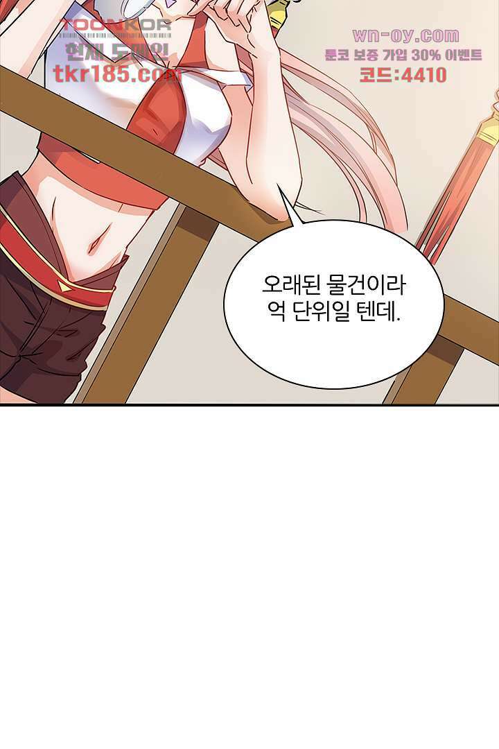여우 아가씨의 연애일기 11화 36