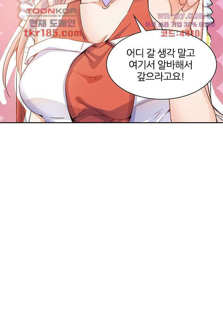 여우 아가씨의 연애일기 11화 41