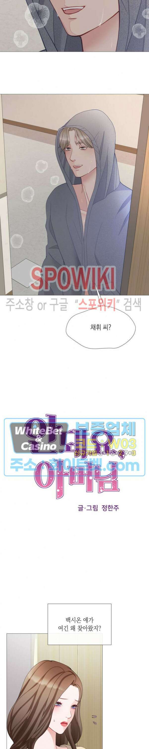 안돼요 아버님 48화 최종화 2