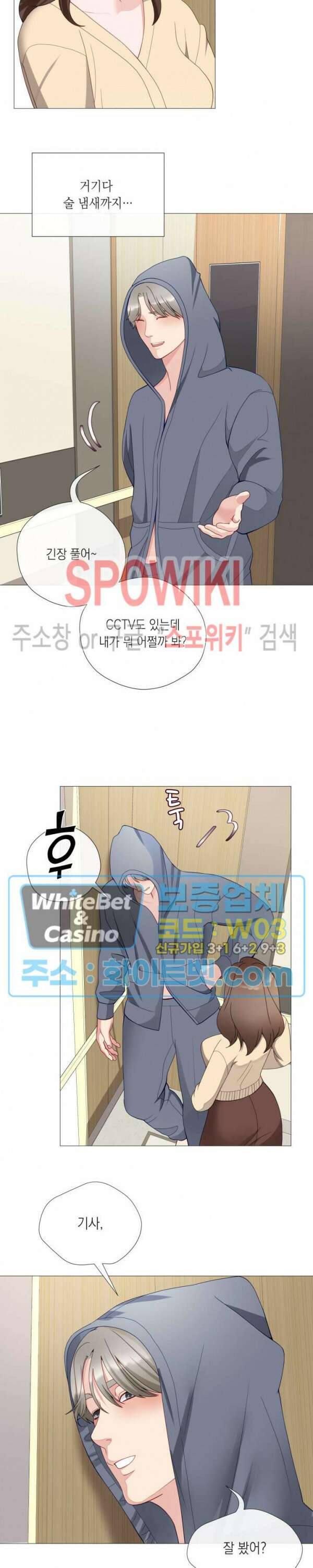 안돼요 아버님 48화 최종화 3