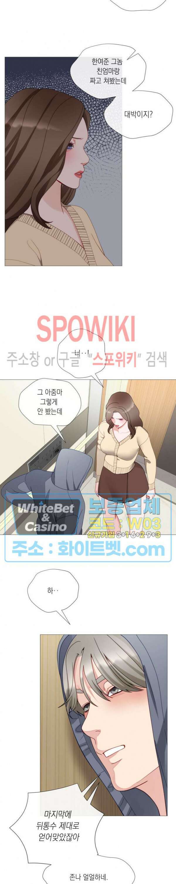 안돼요 아버님 48화 최종화 4