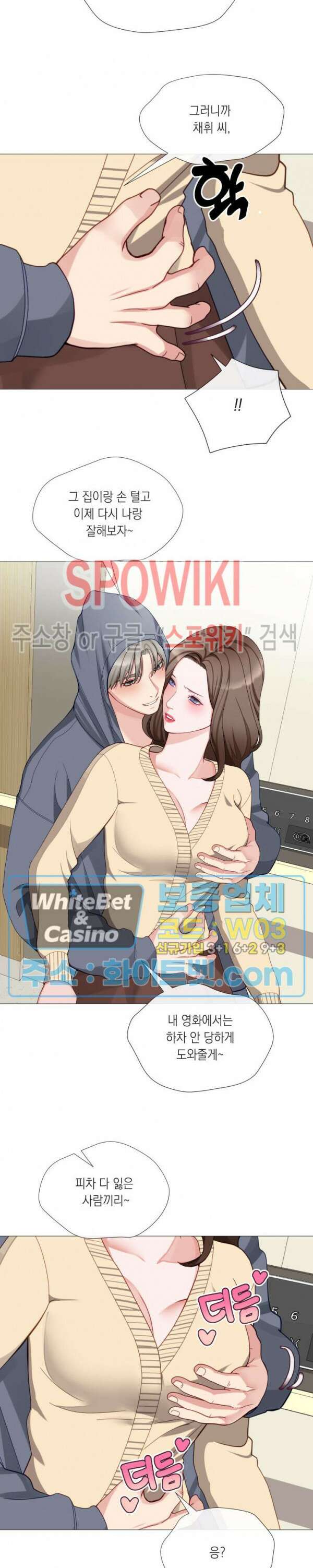 안돼요 아버님 48화 최종화 5
