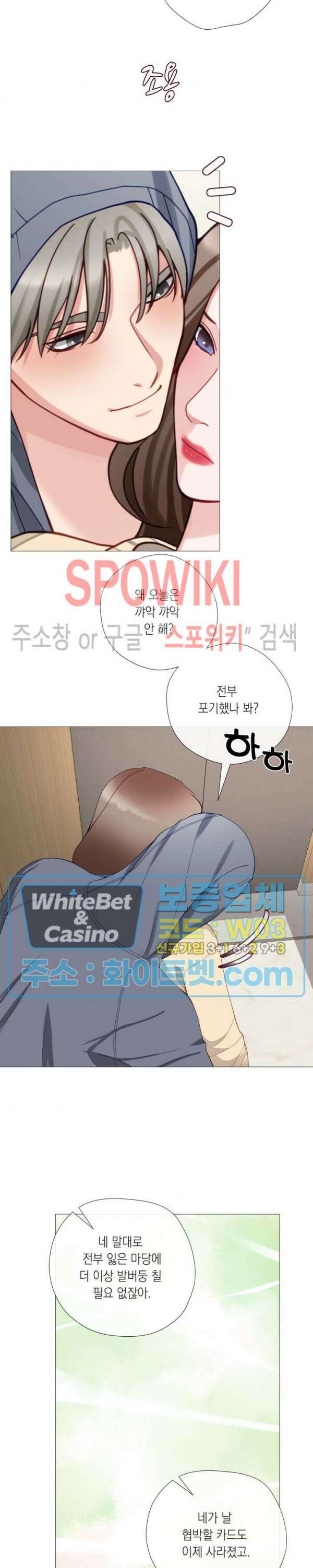 안돼요 아버님 48화 최종화 6