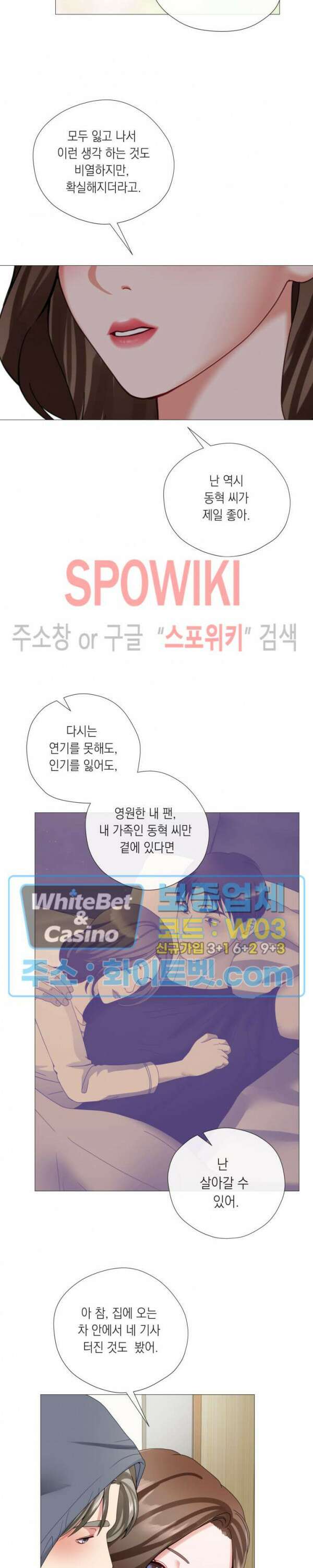 안돼요 아버님 48화 최종화 7