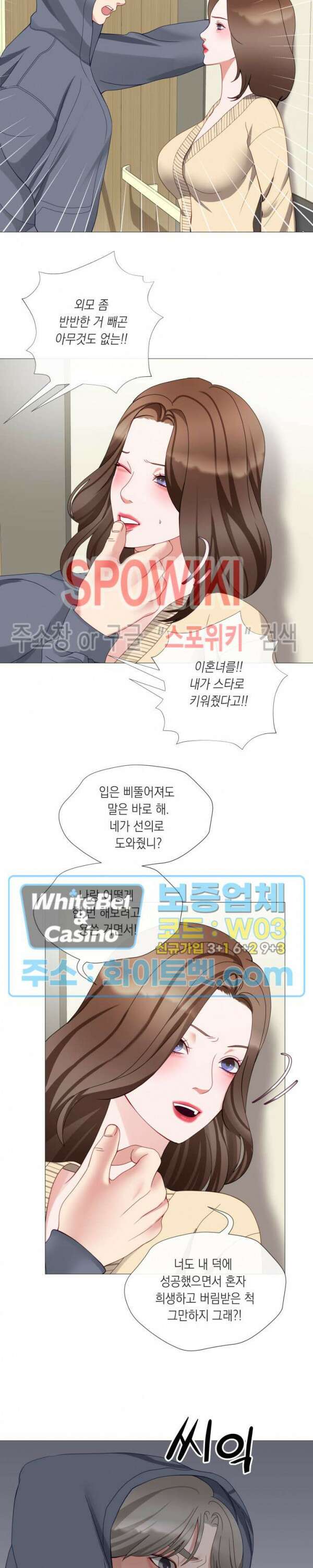 안돼요 아버님 48화 최종화 9