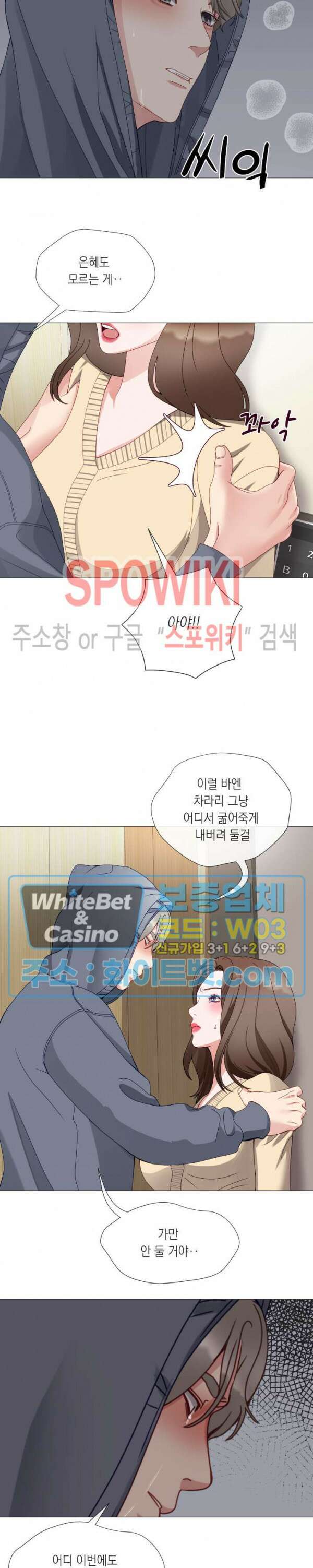 안돼요 아버님 48화 최종화 10