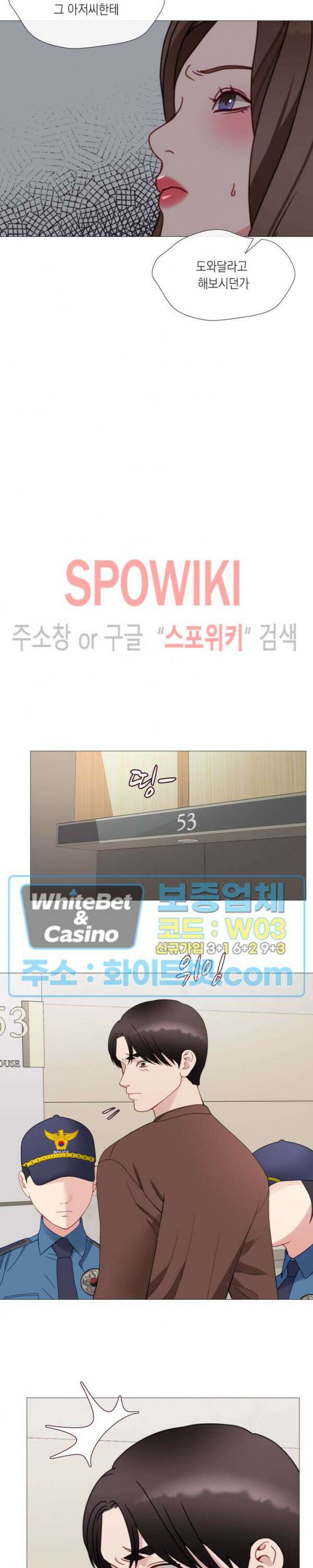 안돼요 아버님 48화 최종화 11