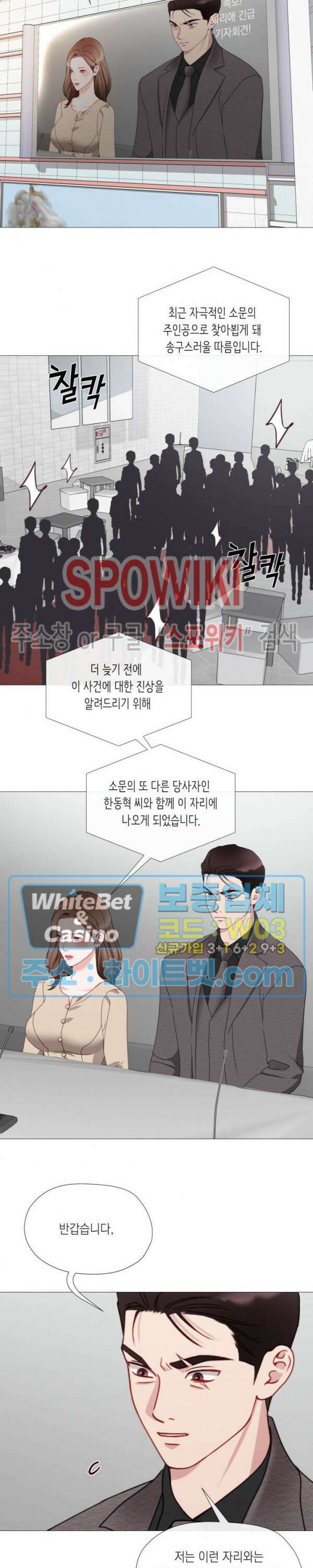 안돼요 아버님 48화 최종화 15