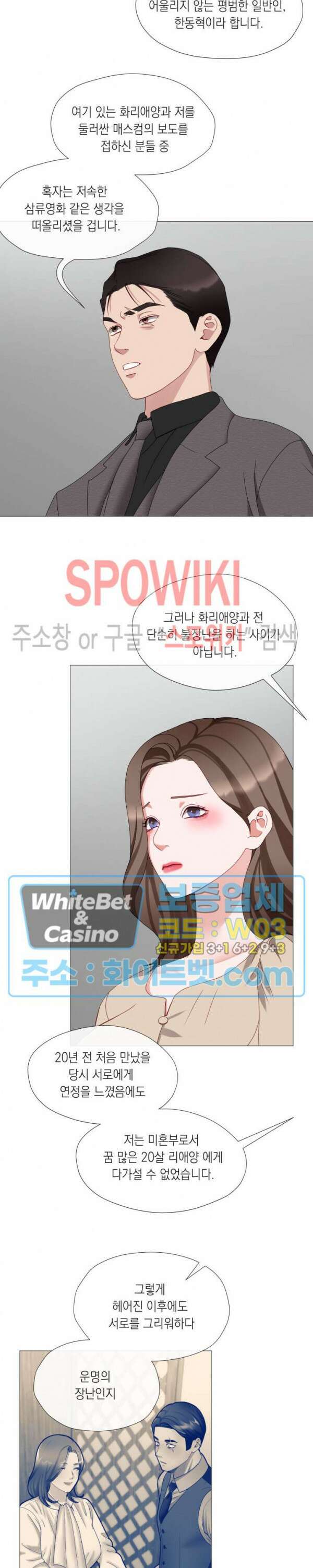 안돼요 아버님 48화 최종화 16