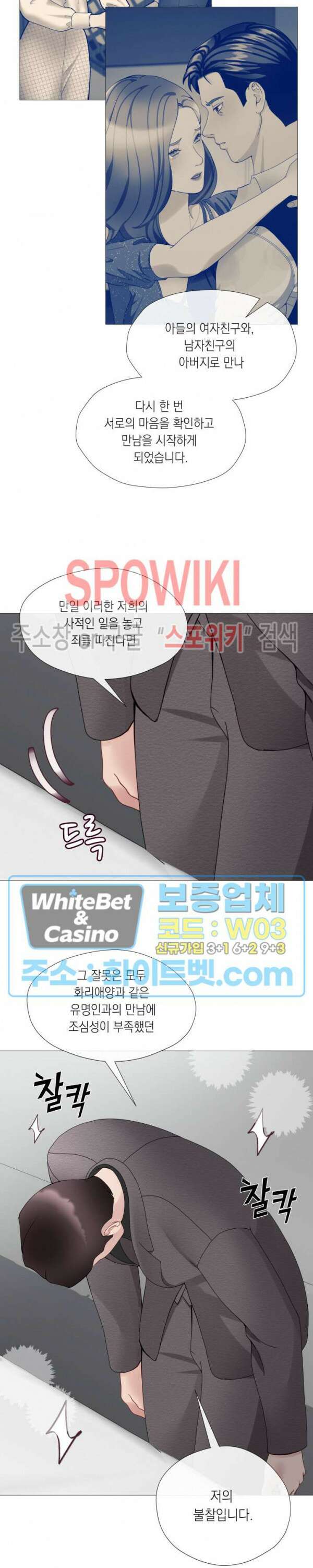 안돼요 아버님 48화 최종화 17