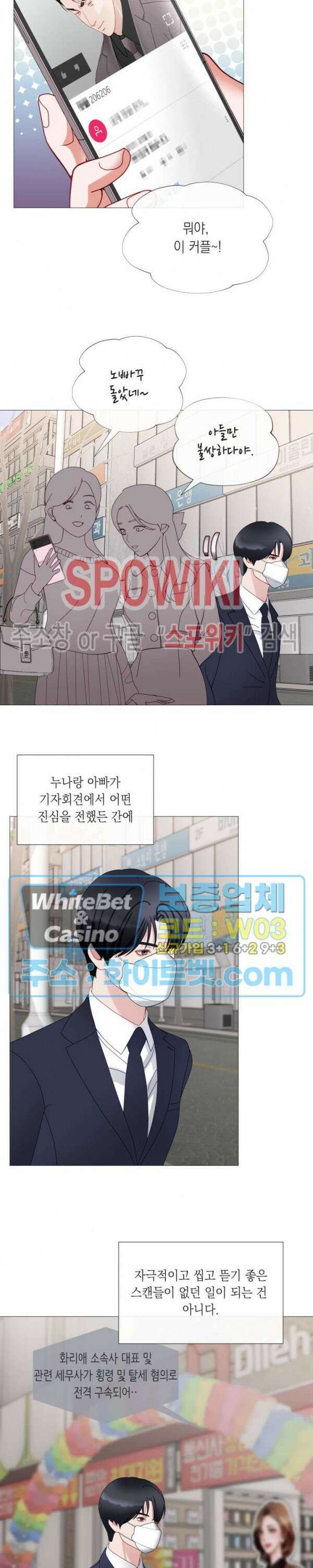 안돼요 아버님 48화 최종화 19