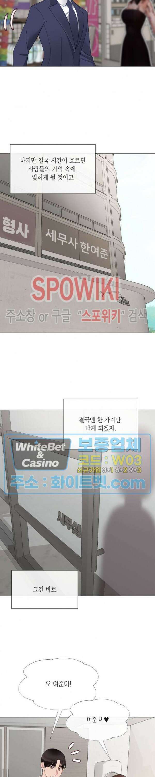 안돼요 아버님 48화 최종화 20