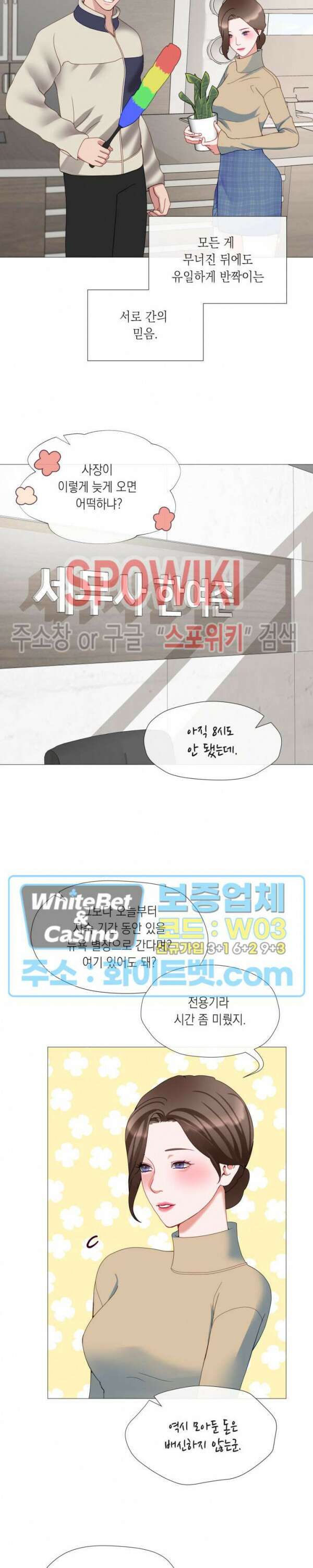 안돼요 아버님 48화 최종화 21