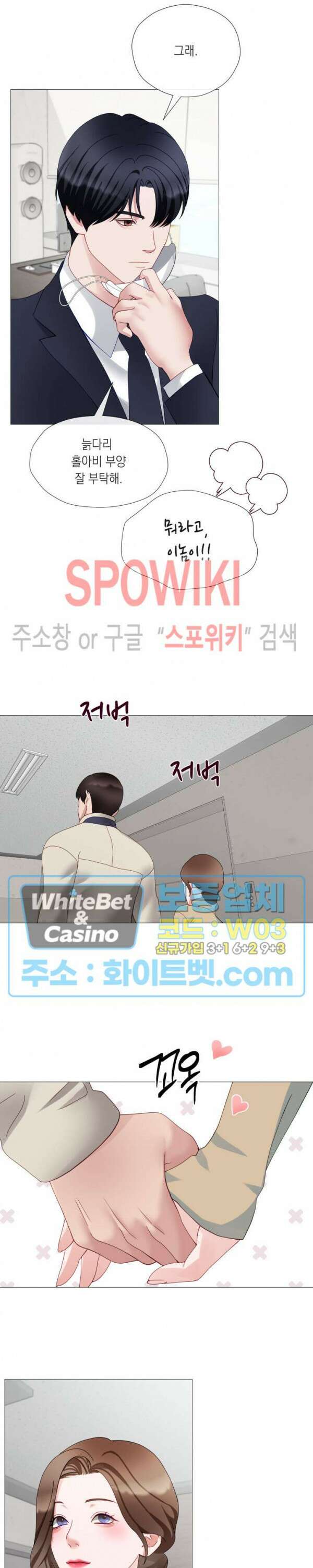 안돼요 아버님 48화 최종화 23