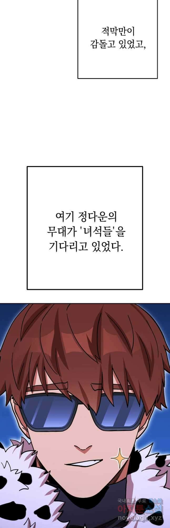 던전리셋_145화 2