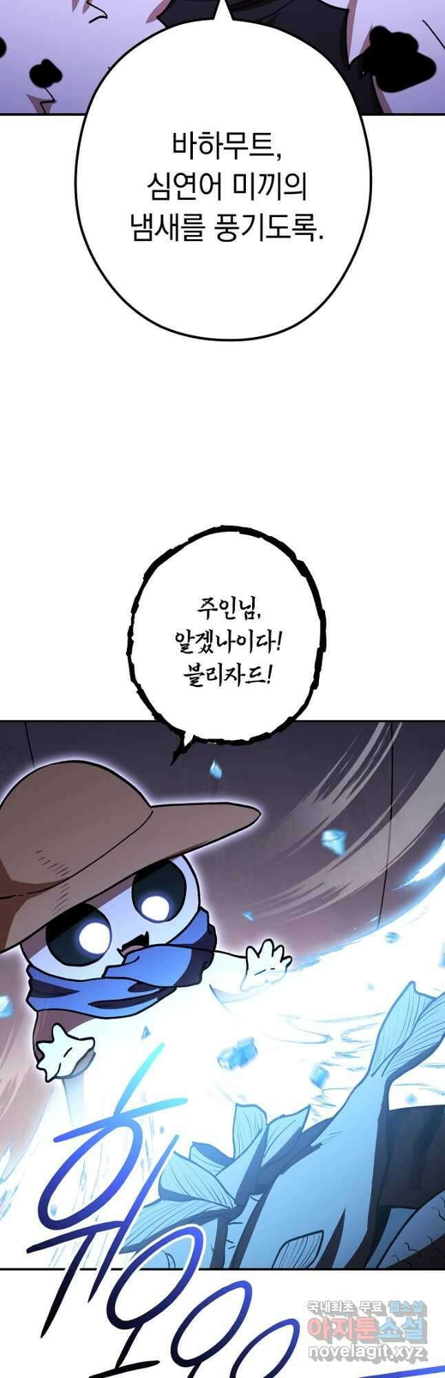 던전리셋_145화 3