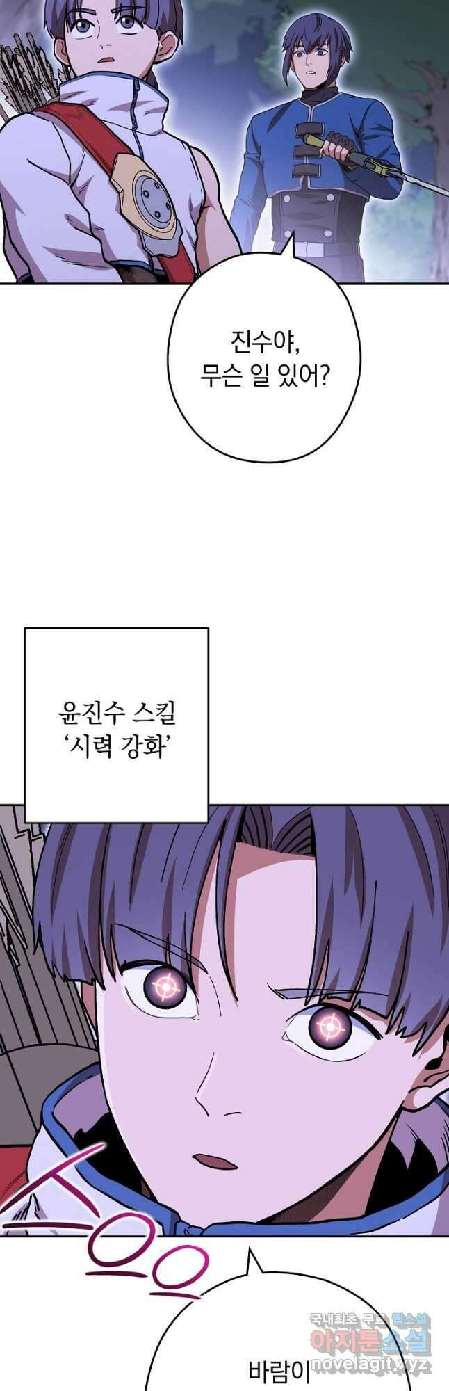 던전리셋_145화 5