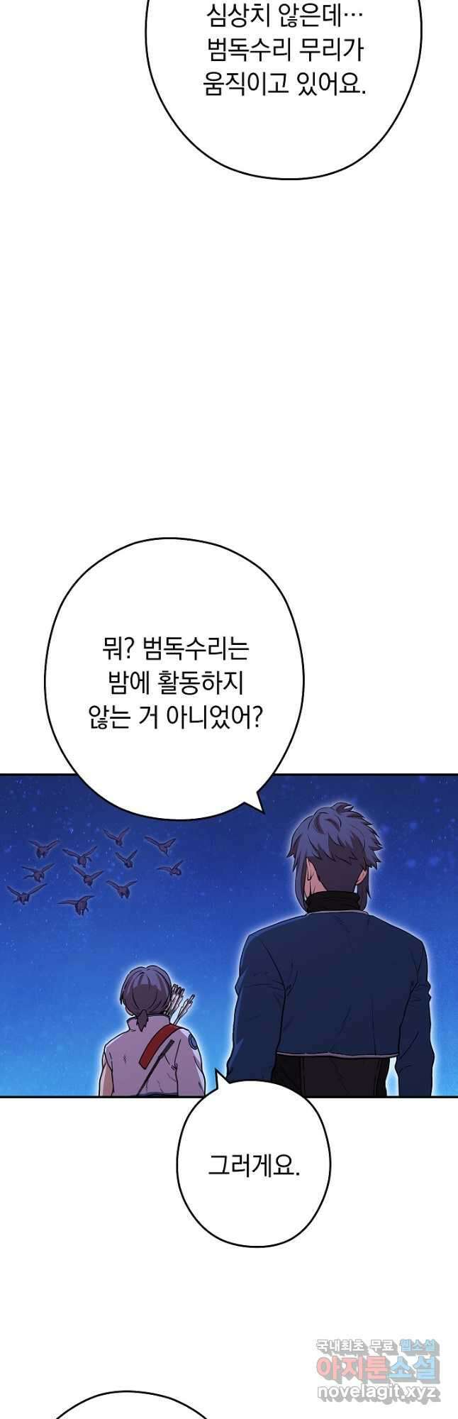 던전리셋_145화 6