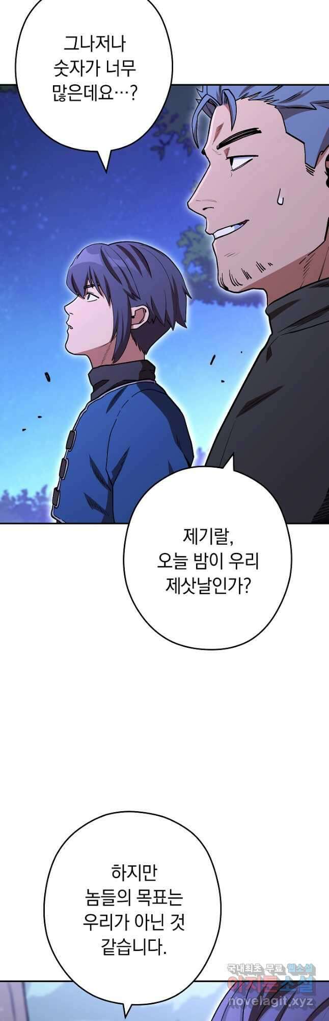 던전리셋_145화 7