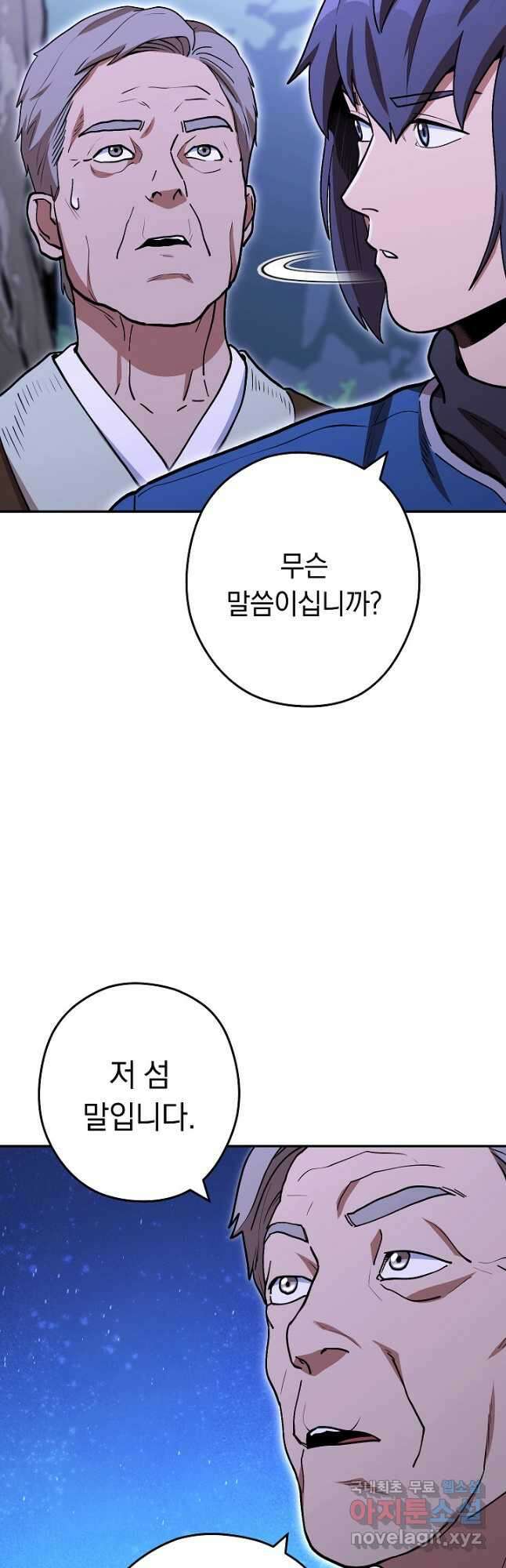 던전리셋_145화 8