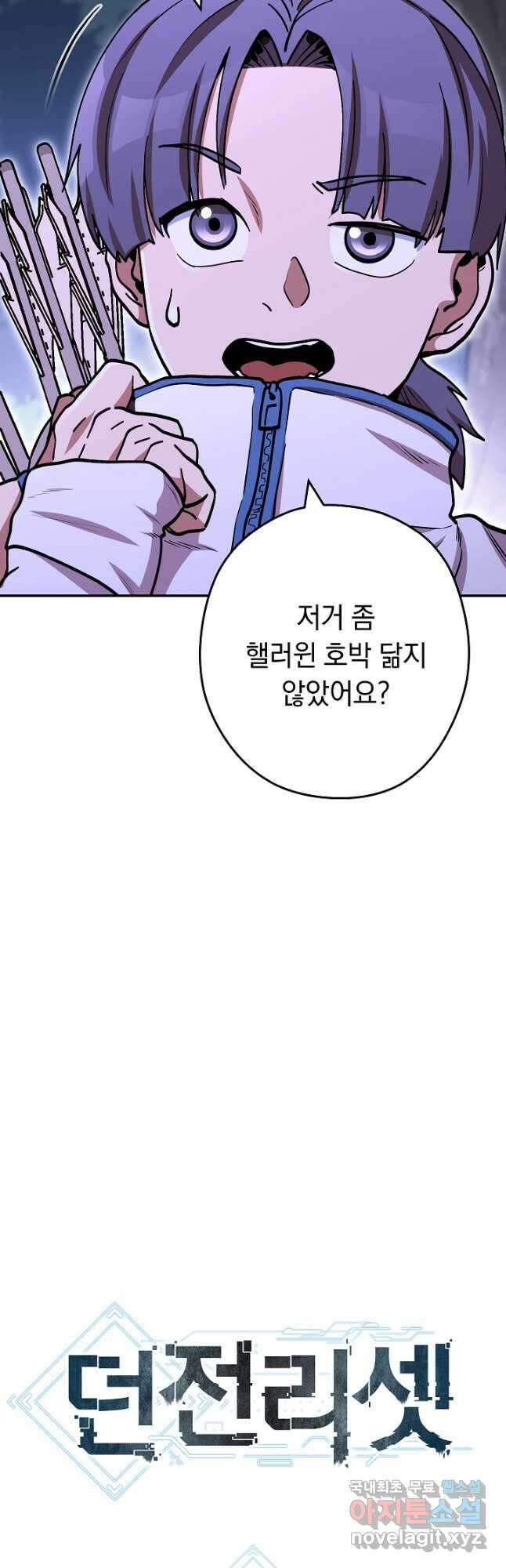 던전리셋_145화 10