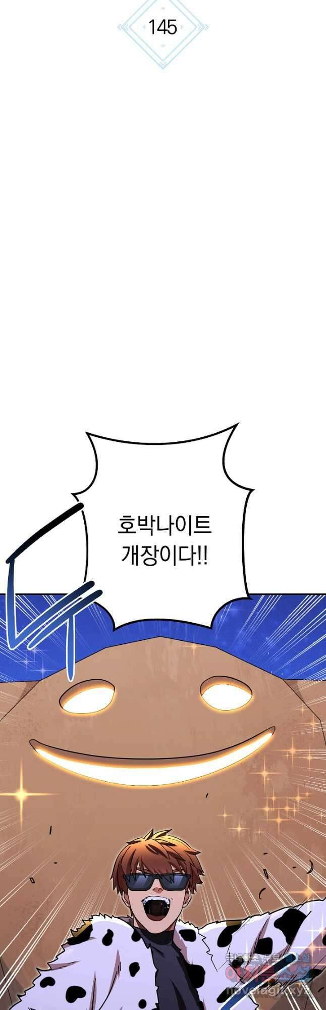 던전리셋_145화 11