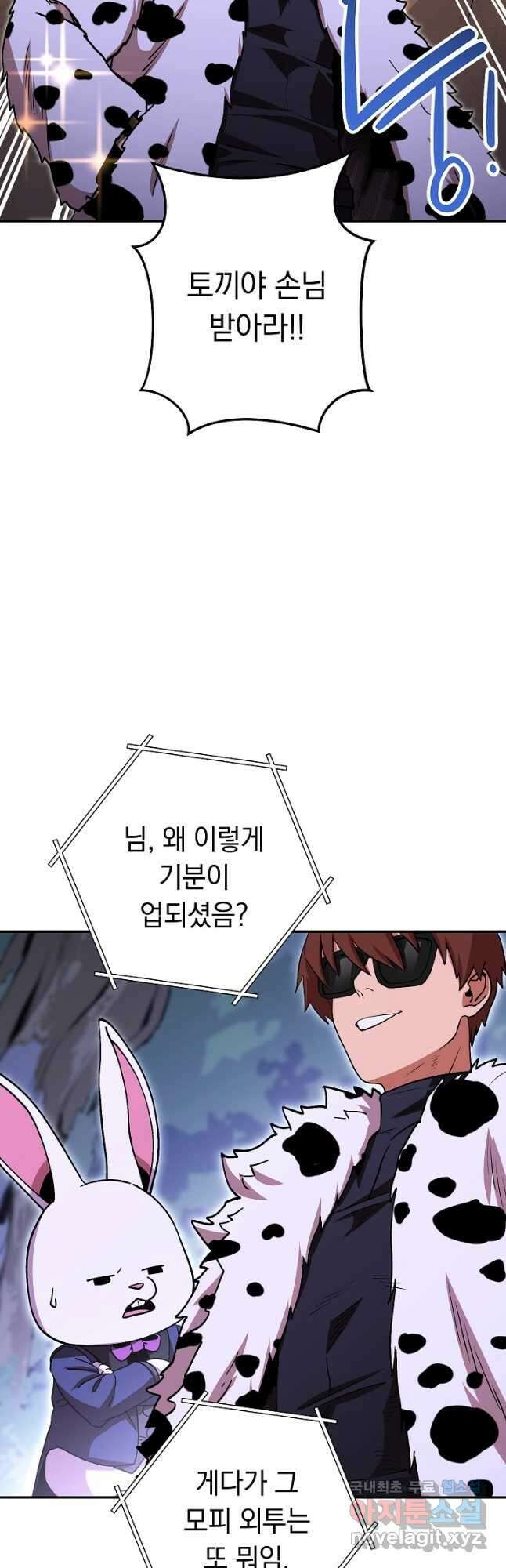 던전리셋_145화 12