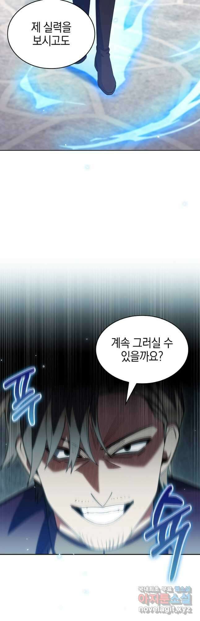 회귀했더니 가문이 망했다 30화 3