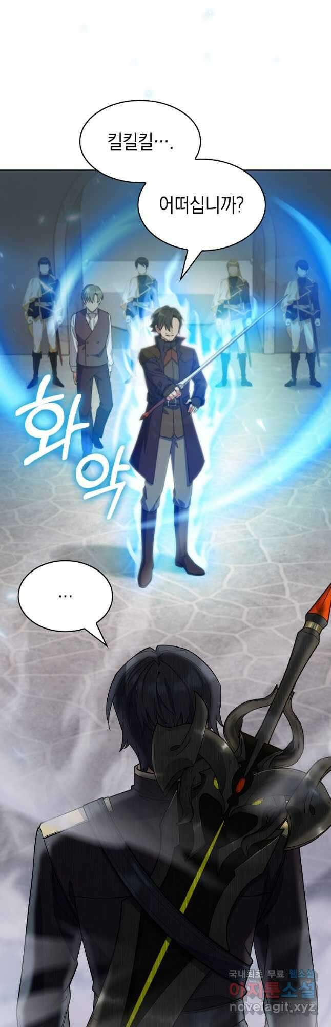 회귀했더니 가문이 망했다 30화 6