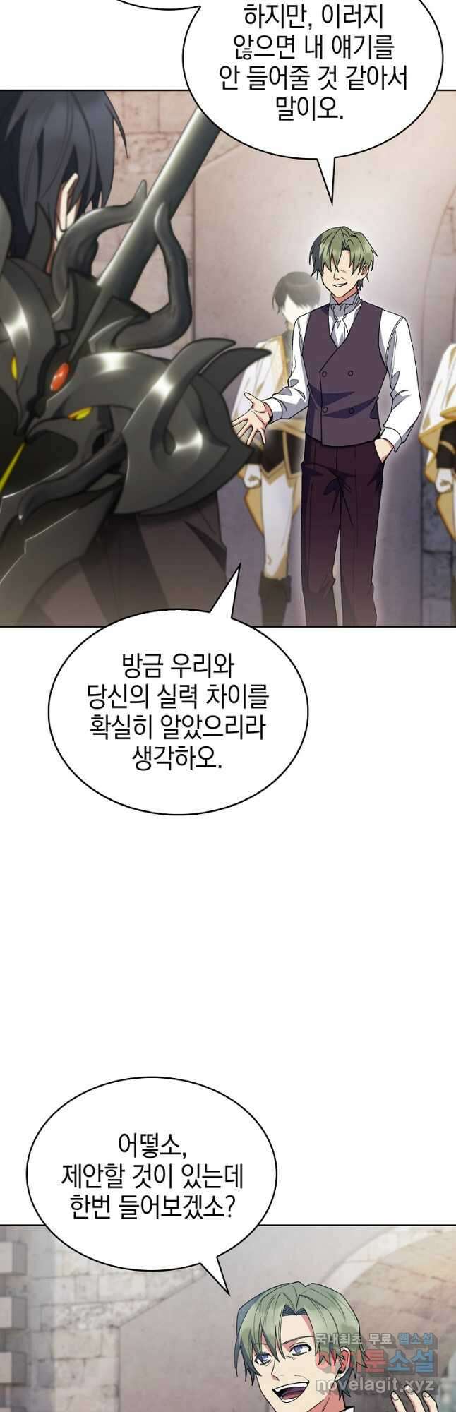 회귀했더니 가문이 망했다 30화 10