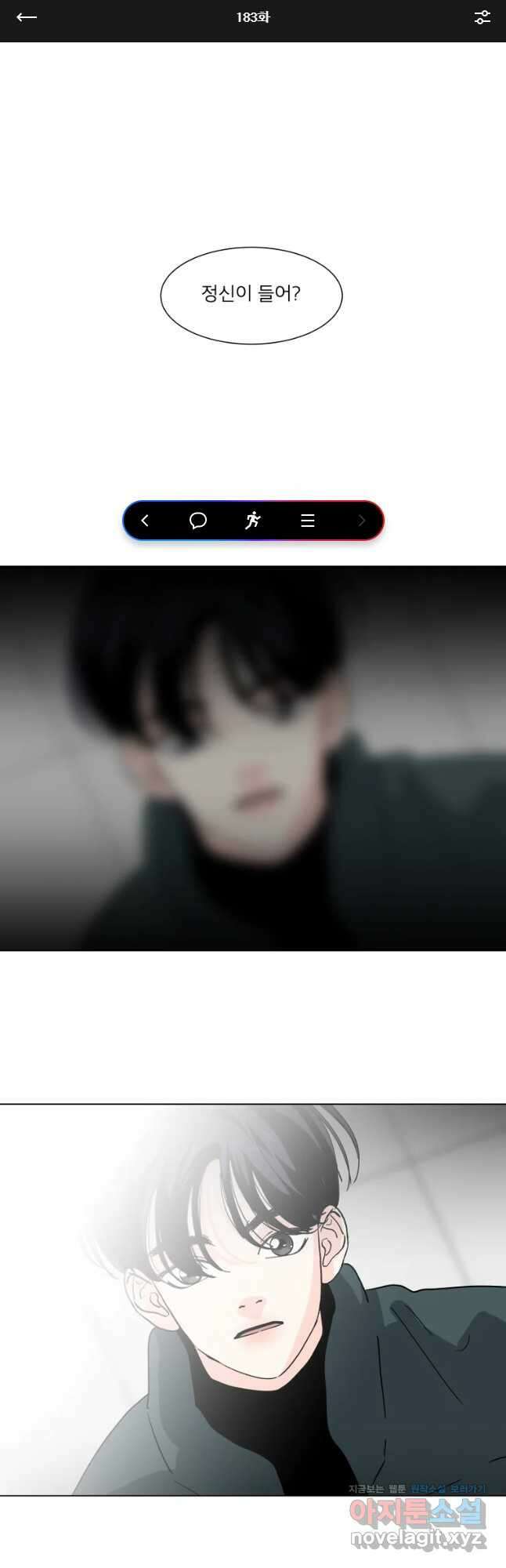 우리집이거든요! 183화 1