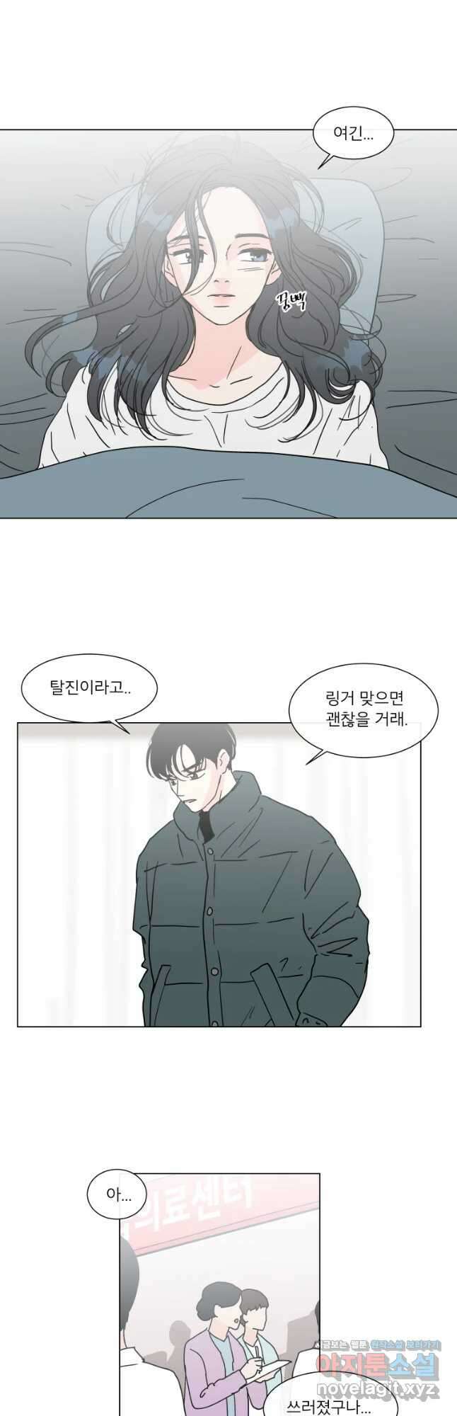 우리집이거든요! 183화 2