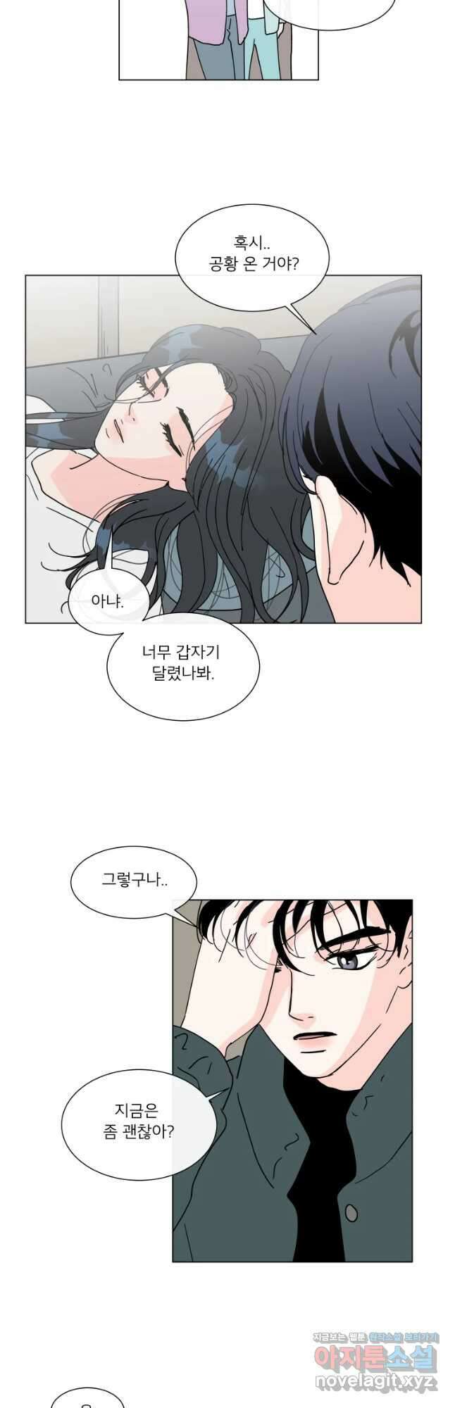 우리집이거든요! 183화 3
