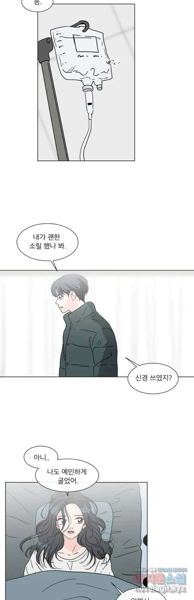 우리집이거든요! 183화 4