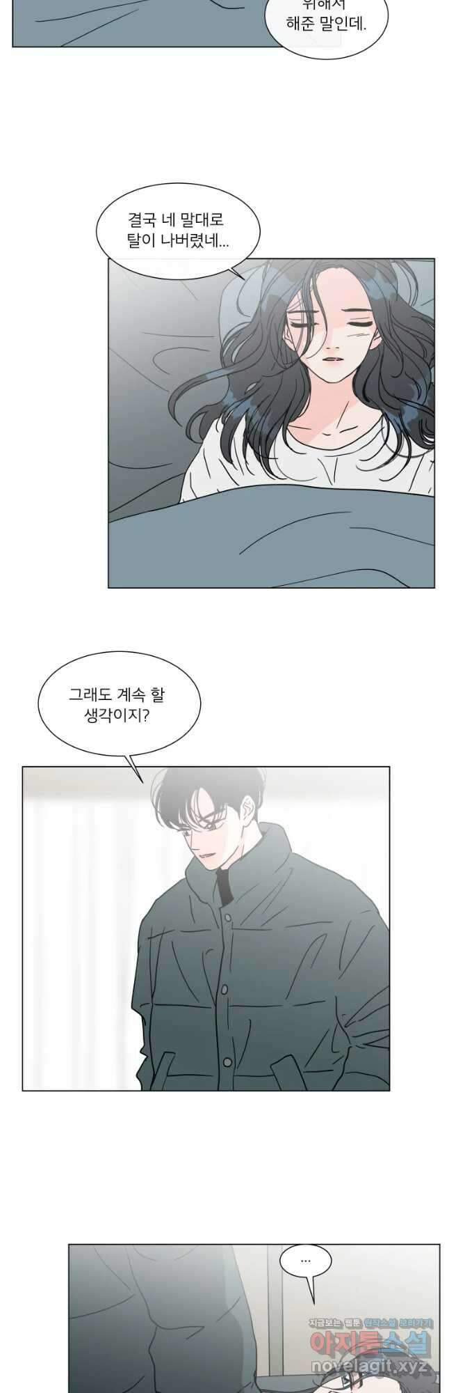 우리집이거든요! 183화 5