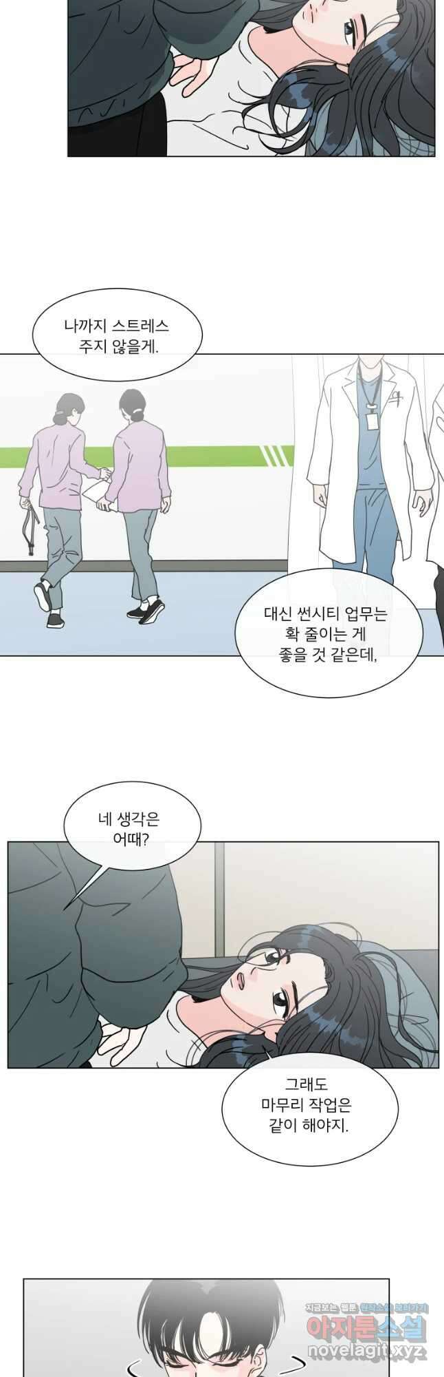 우리집이거든요! 183화 6