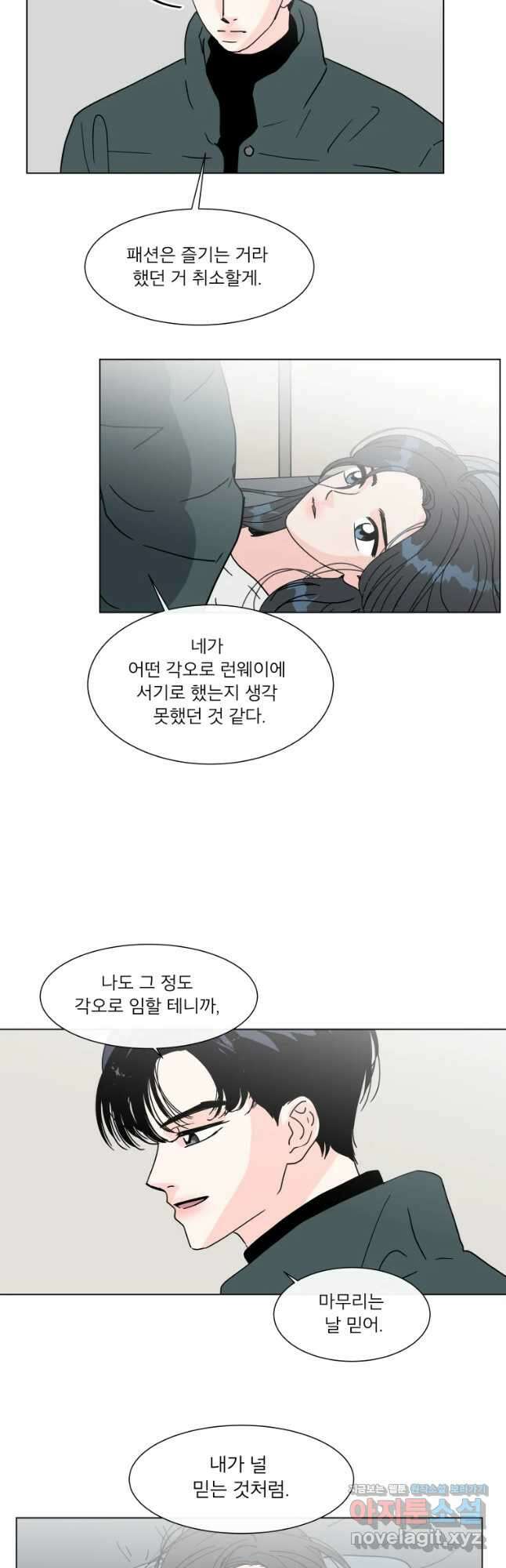우리집이거든요! 183화 7