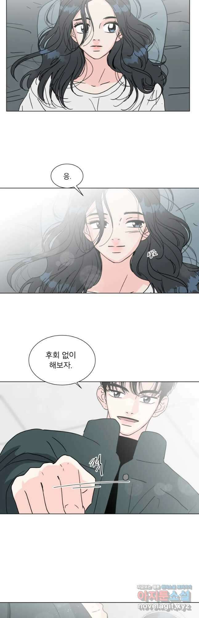 우리집이거든요! 183화 8