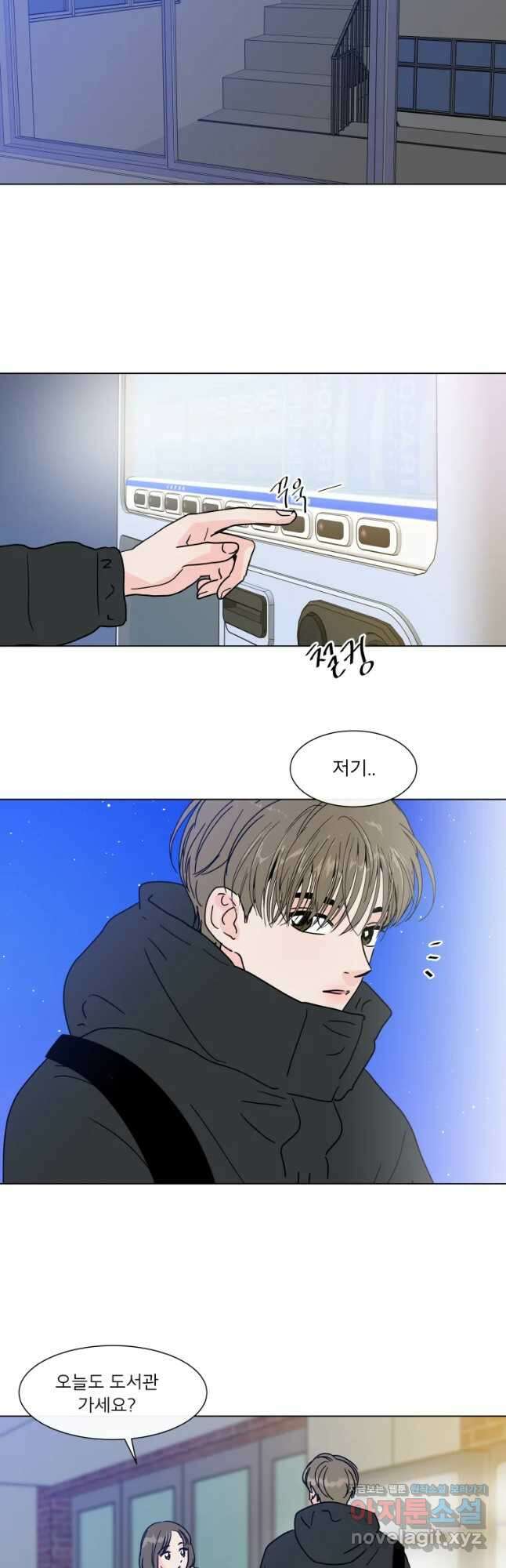 우리집이거든요! 183화 12