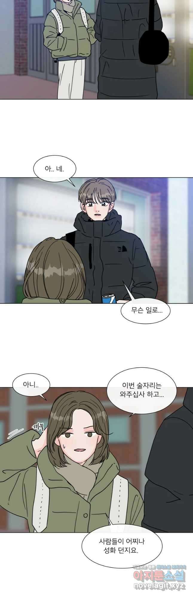 우리집이거든요! 183화 13