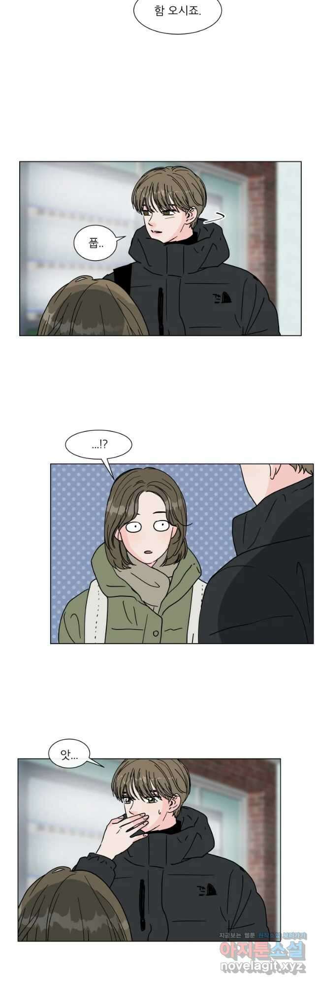 우리집이거든요! 183화 16