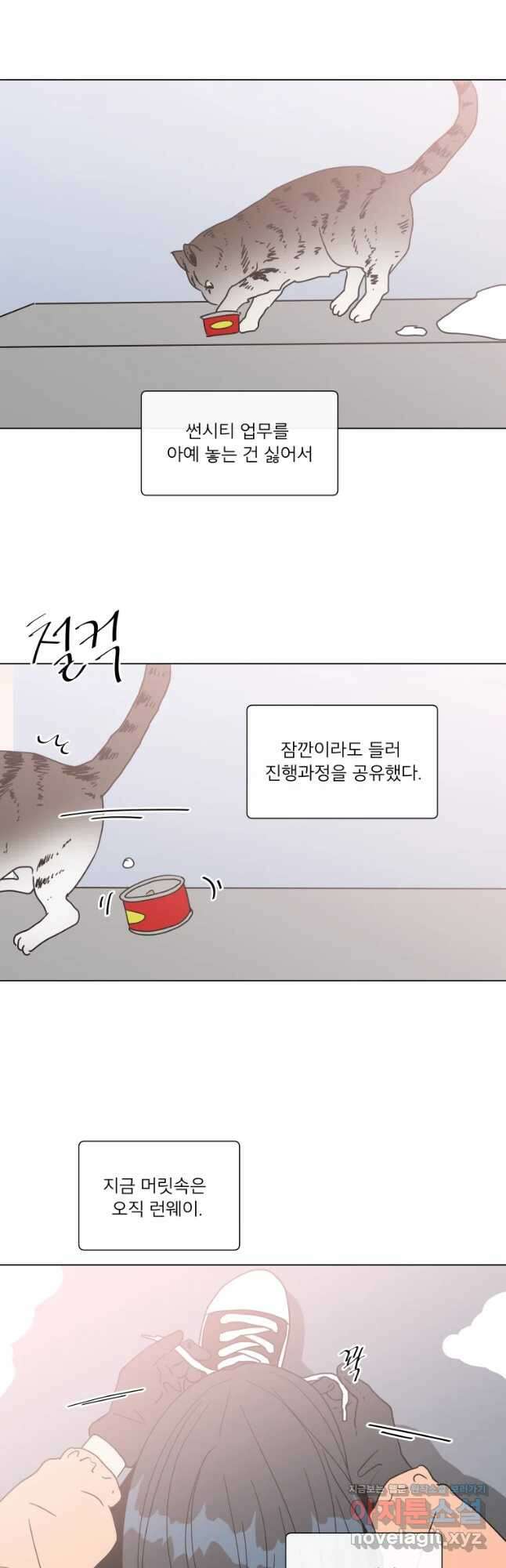 우리집이거든요! 183화 18