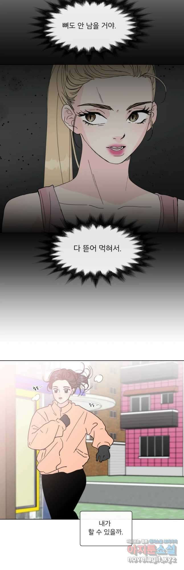 우리집이거든요! 183화 20