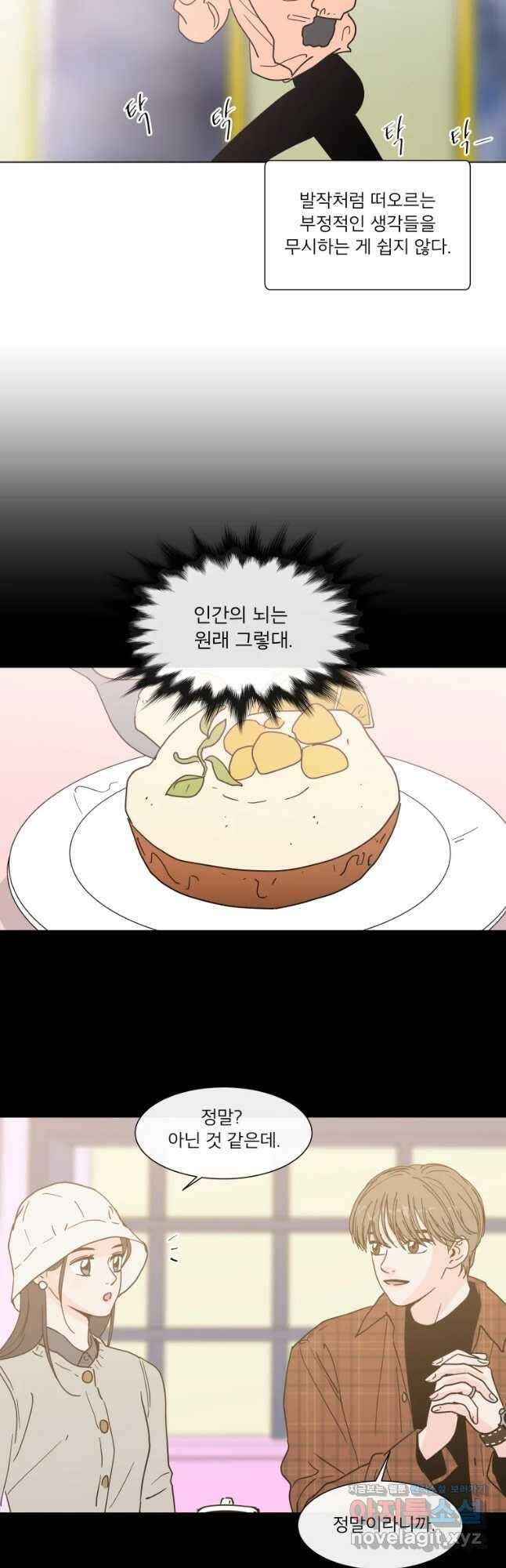 우리집이거든요! 183화 22
