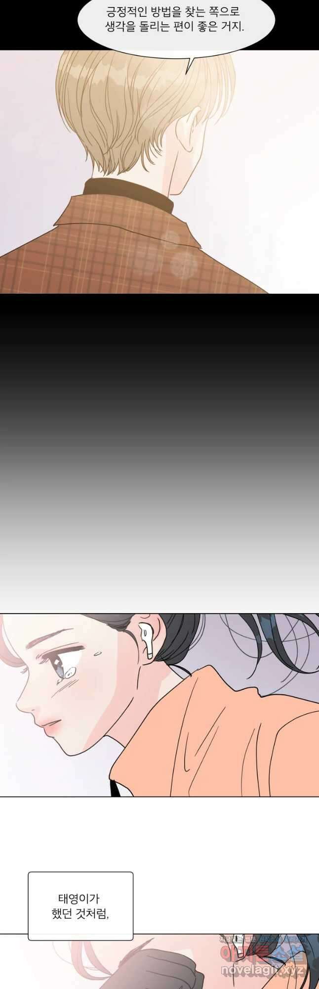 우리집이거든요! 183화 25