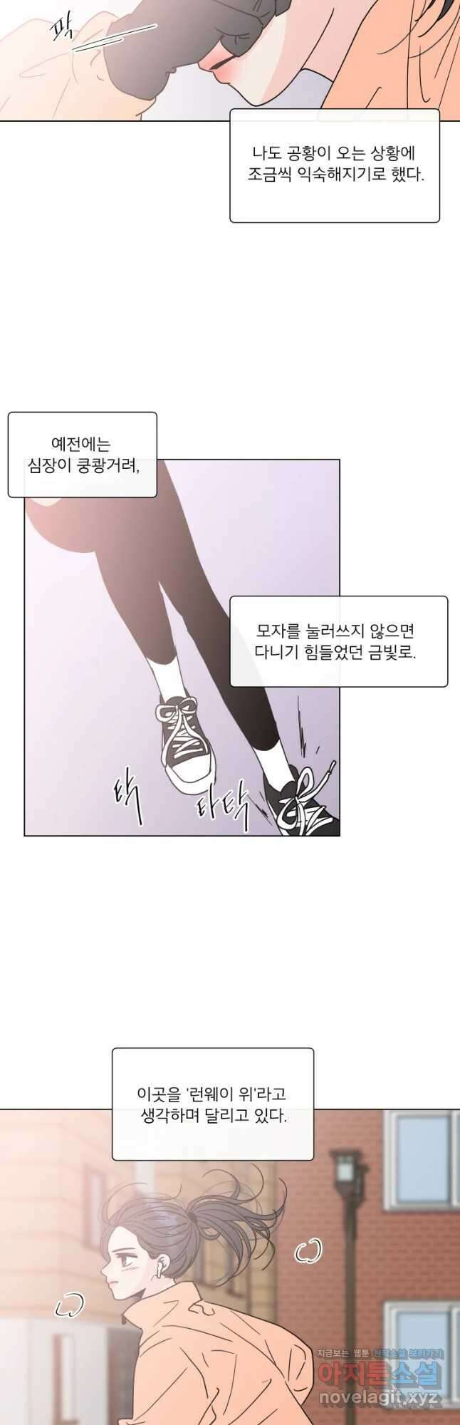 우리집이거든요! 183화 26
