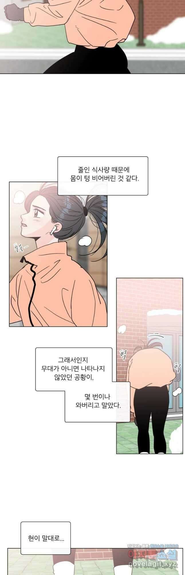 우리집이거든요! 183화 27